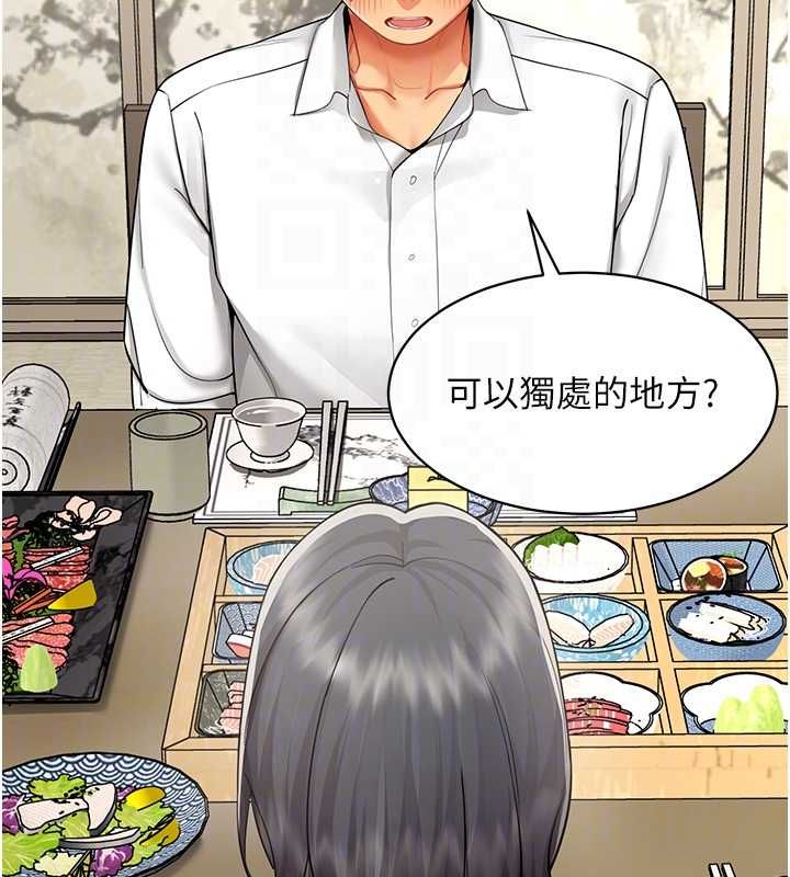 女同事太犯规第23話-你怎麼會想親我&hellip;?