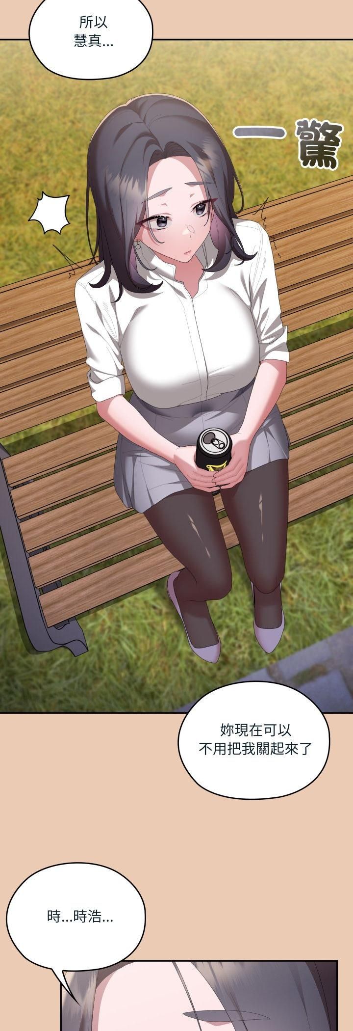 大企业里的小秘密第84話