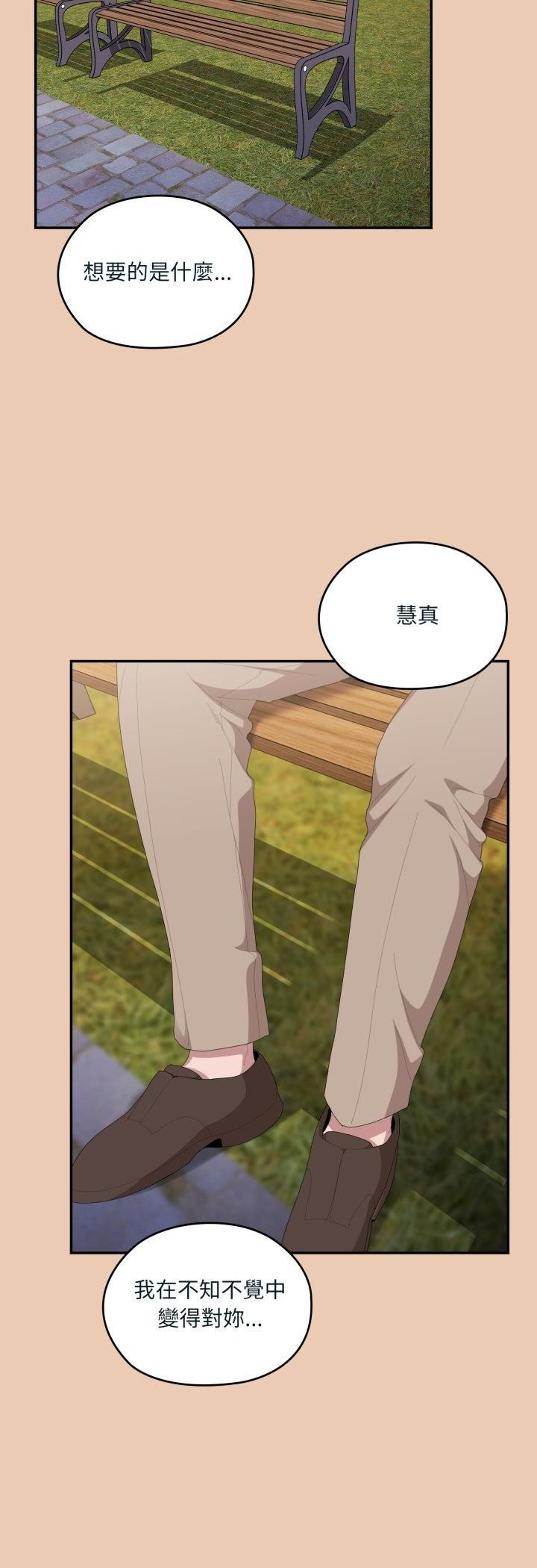 大企业里的小秘密第84話