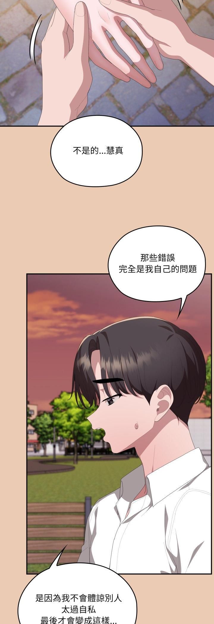大企业里的小秘密第84話