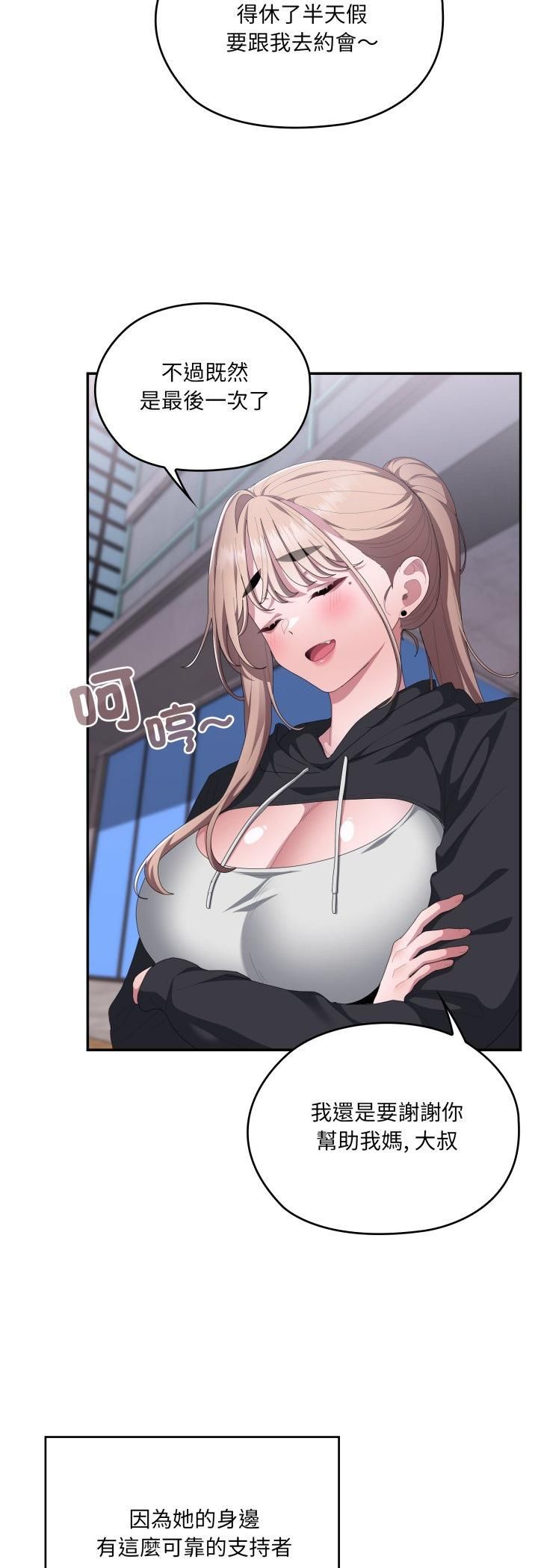 大企业里的小秘密第84話
