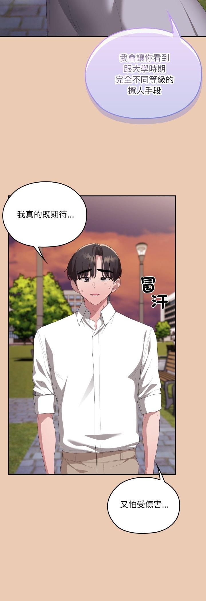 大企业里的小秘密第84話