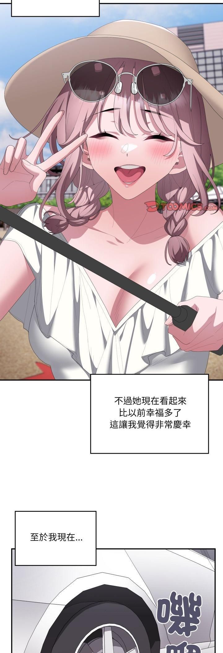 大企业里的小秘密第84話