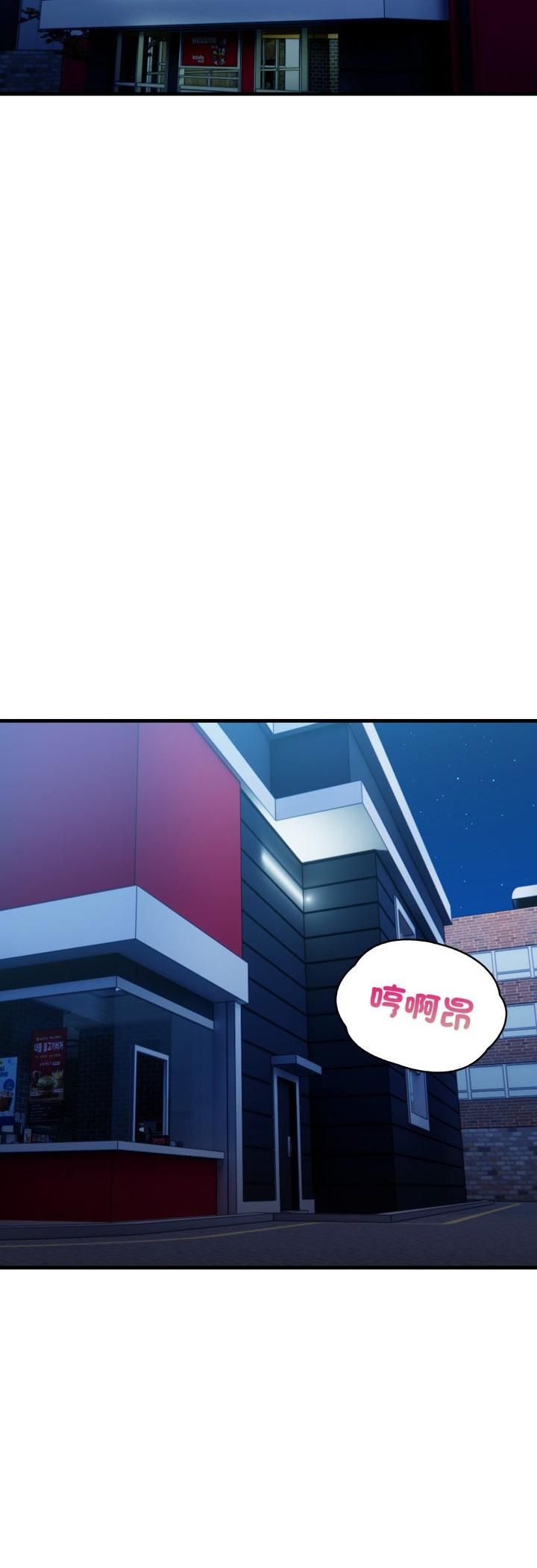 刺激的速食店大夜班第10話