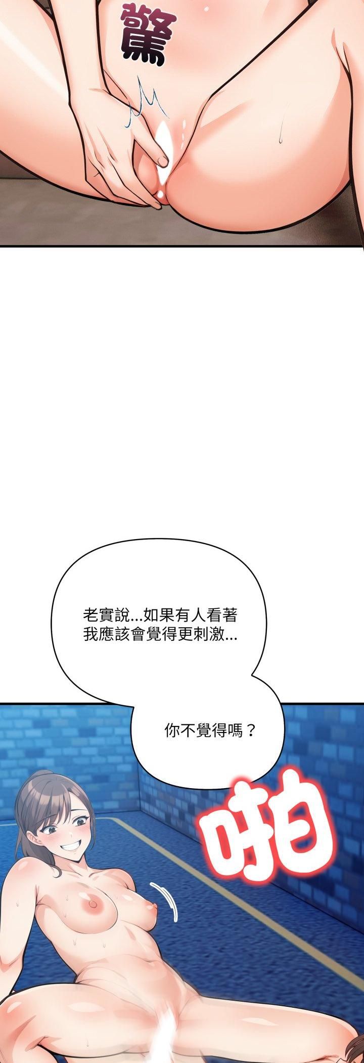 刺激的速食店大夜班第10話