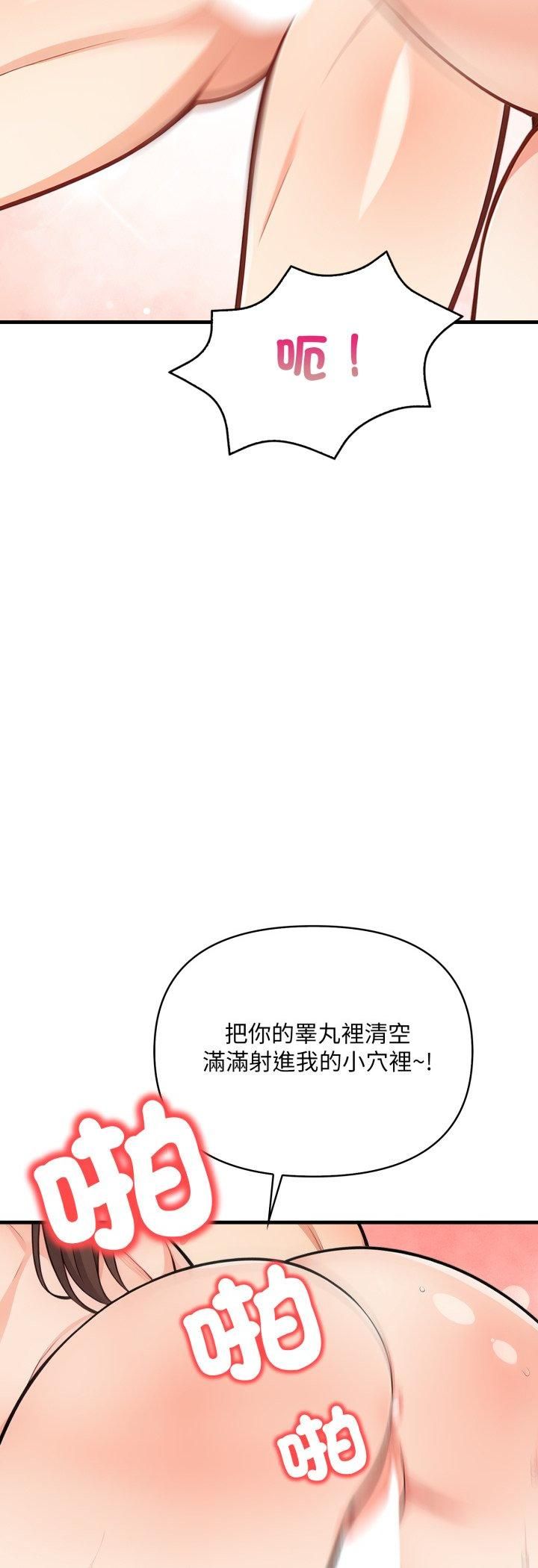 刺激的速食店大夜班第10話