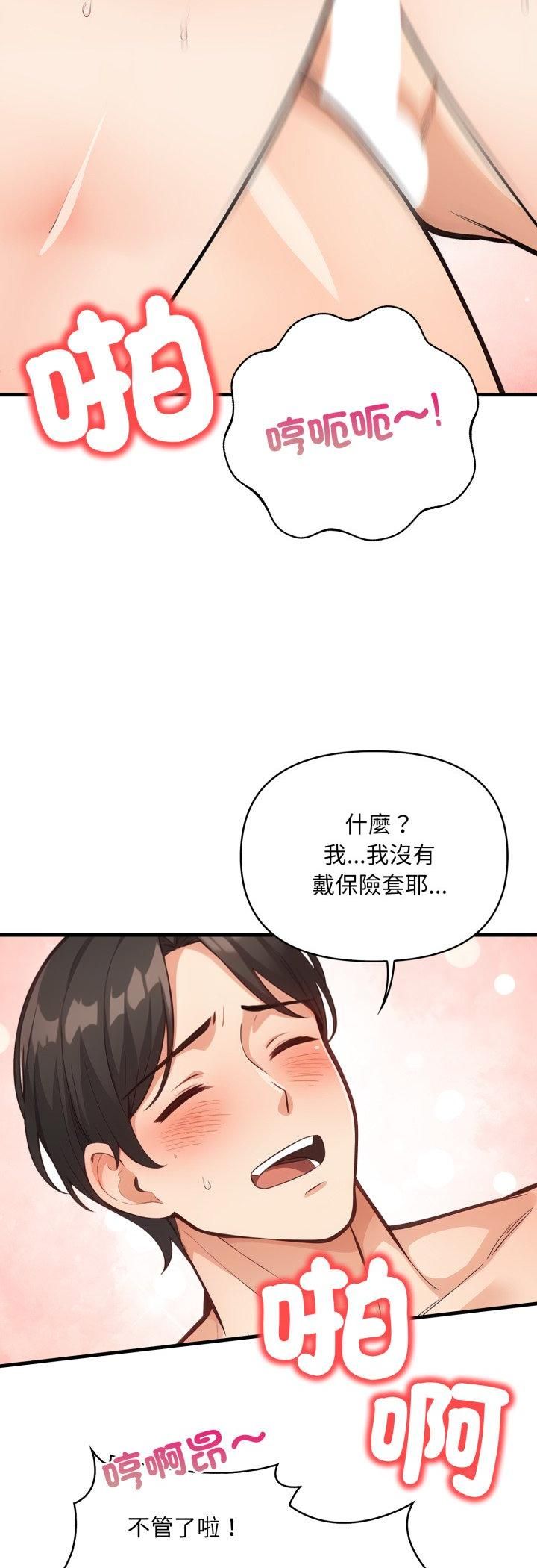 刺激的速食店大夜班第10話
