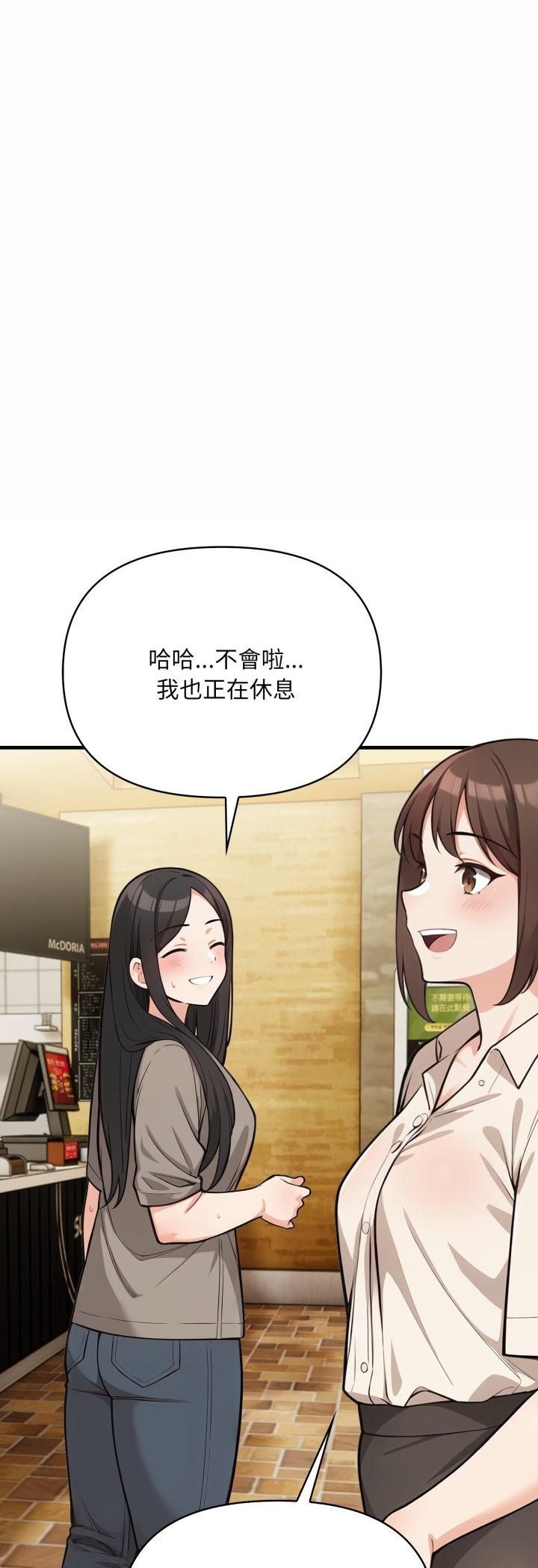 刺激的速食店大夜班第10話