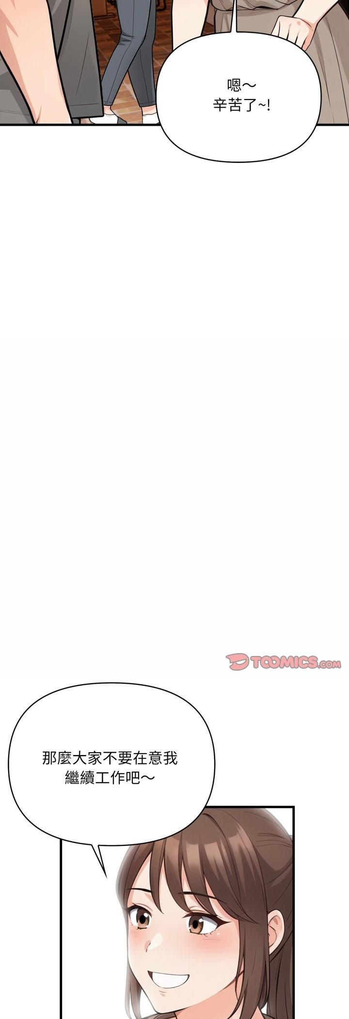 刺激的速食店大夜班第10話