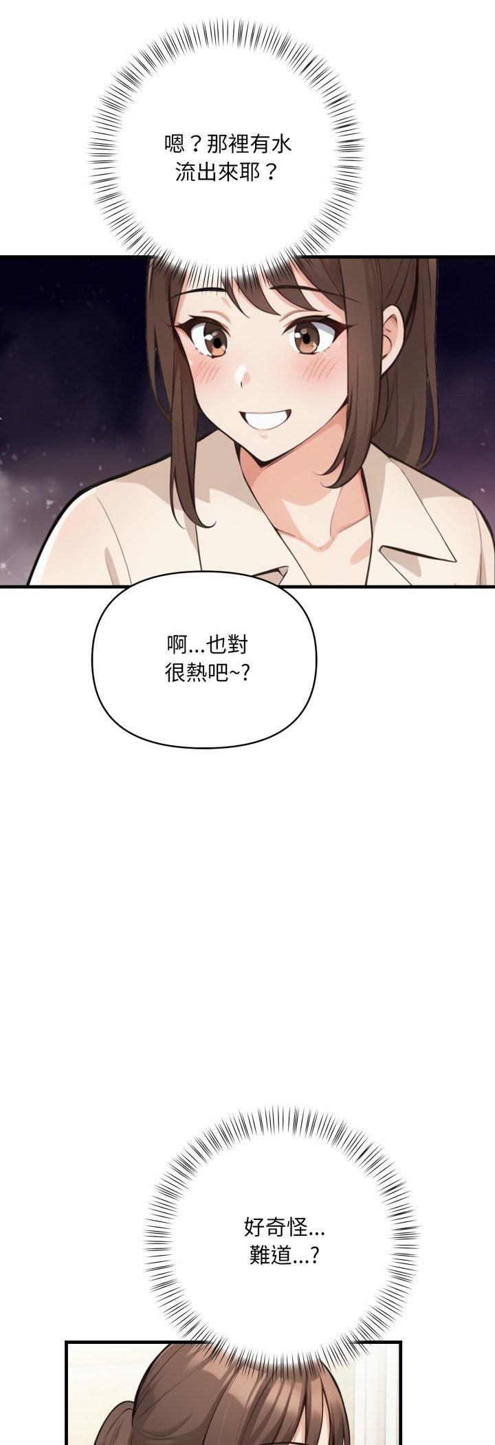 刺激的速食店大夜班第10話