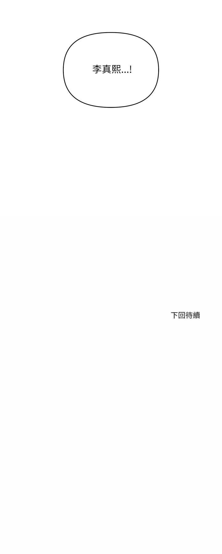 刺激的速食店大夜班第10話