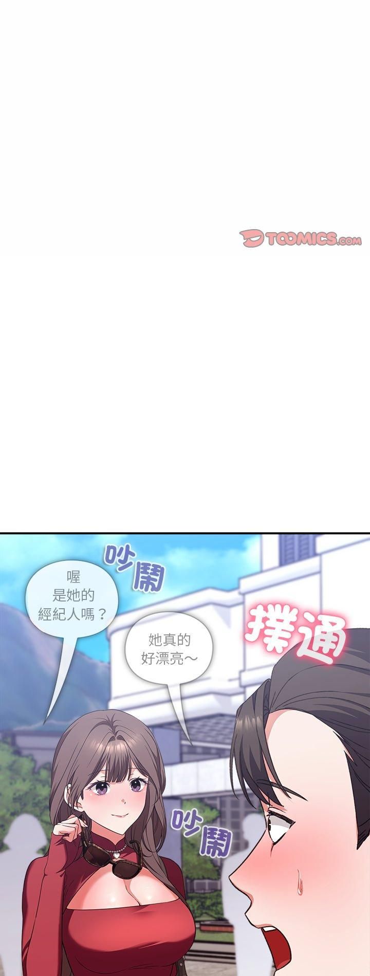扑通扑通终极密码第14話