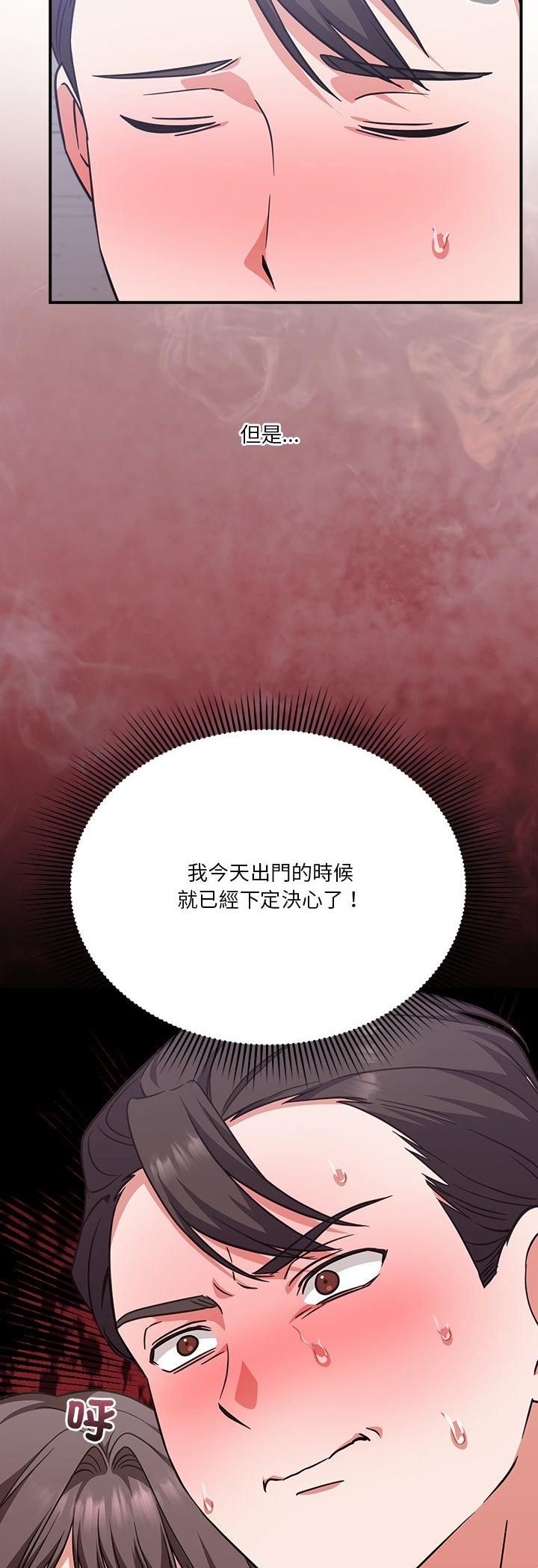 扑通扑通终极密码第14話