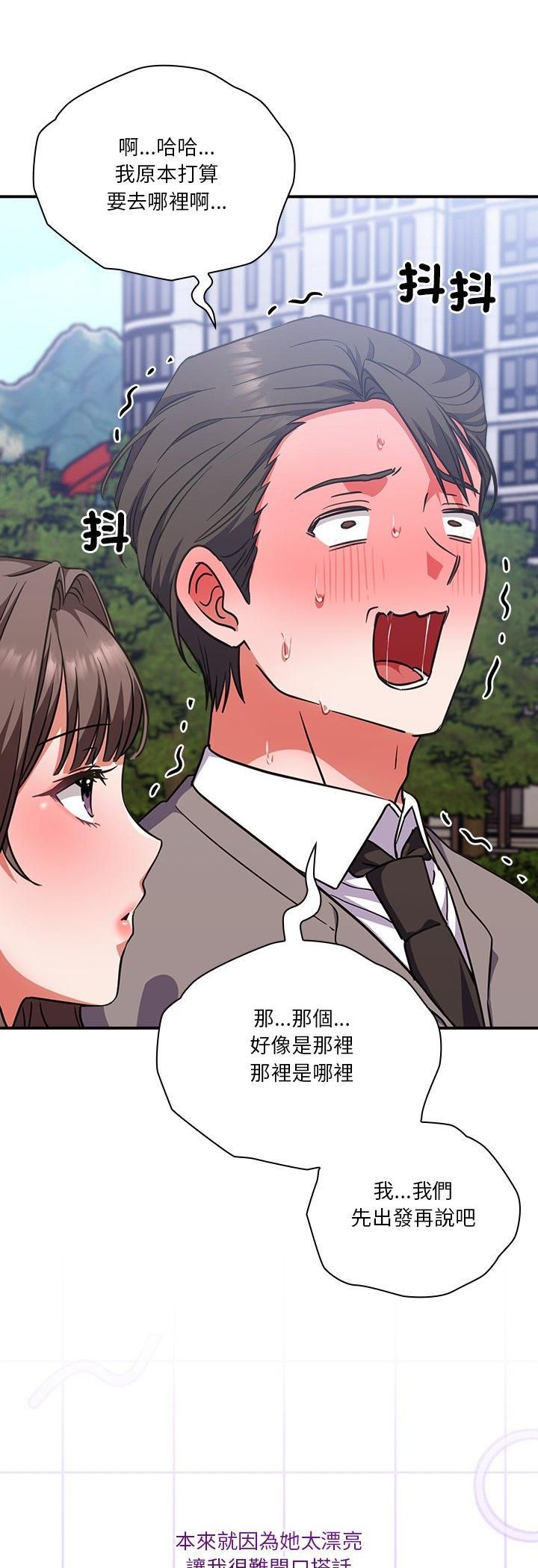 《扑通扑通终极密码》第14话