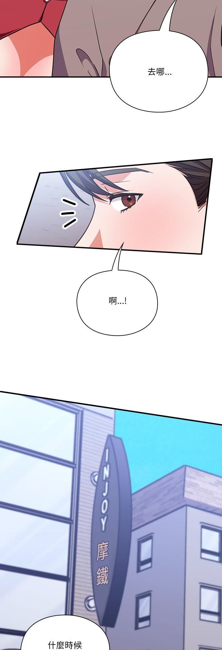 扑通扑通终极密码第14話