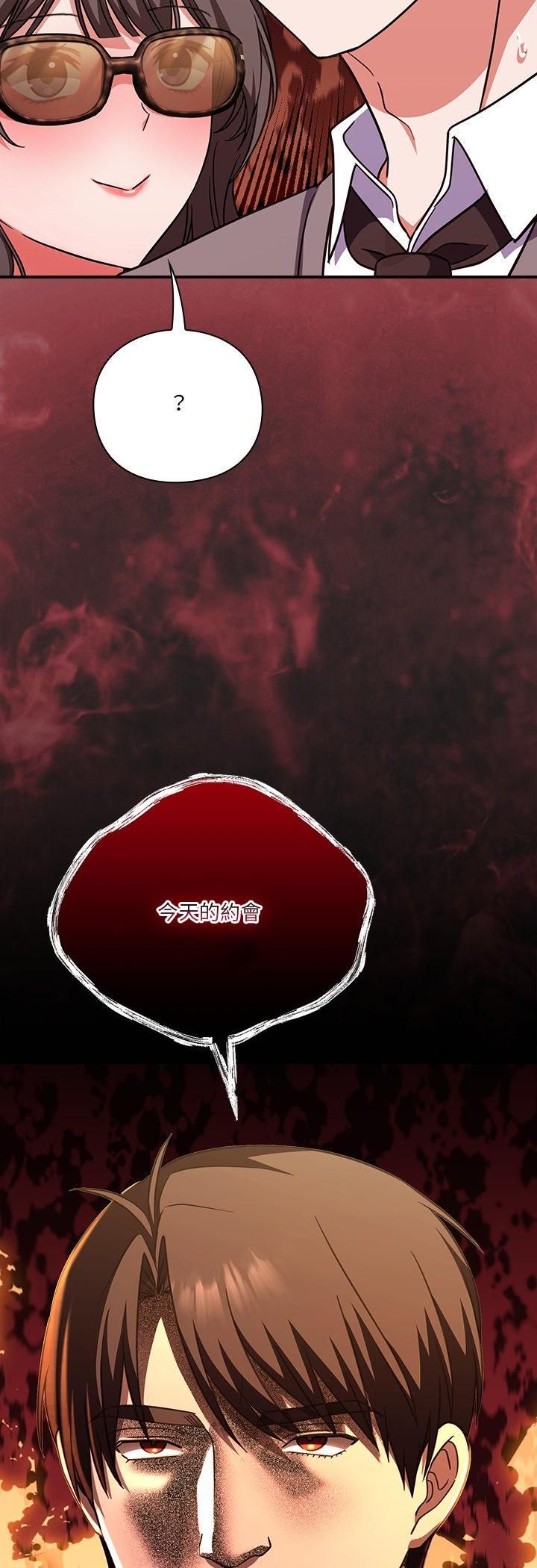 扑通扑通终极密码第14話