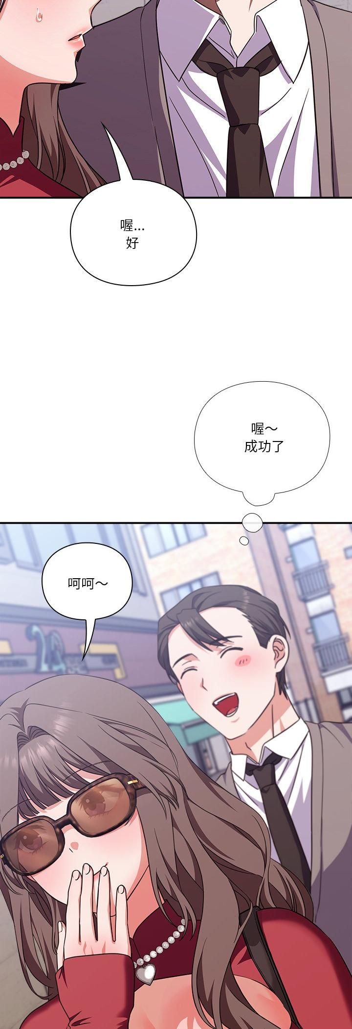 扑通扑通终极密码第14話