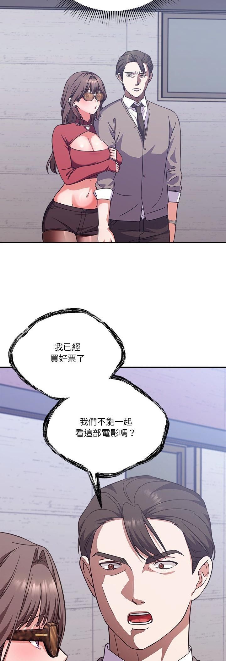 扑通扑通终极密码第14話