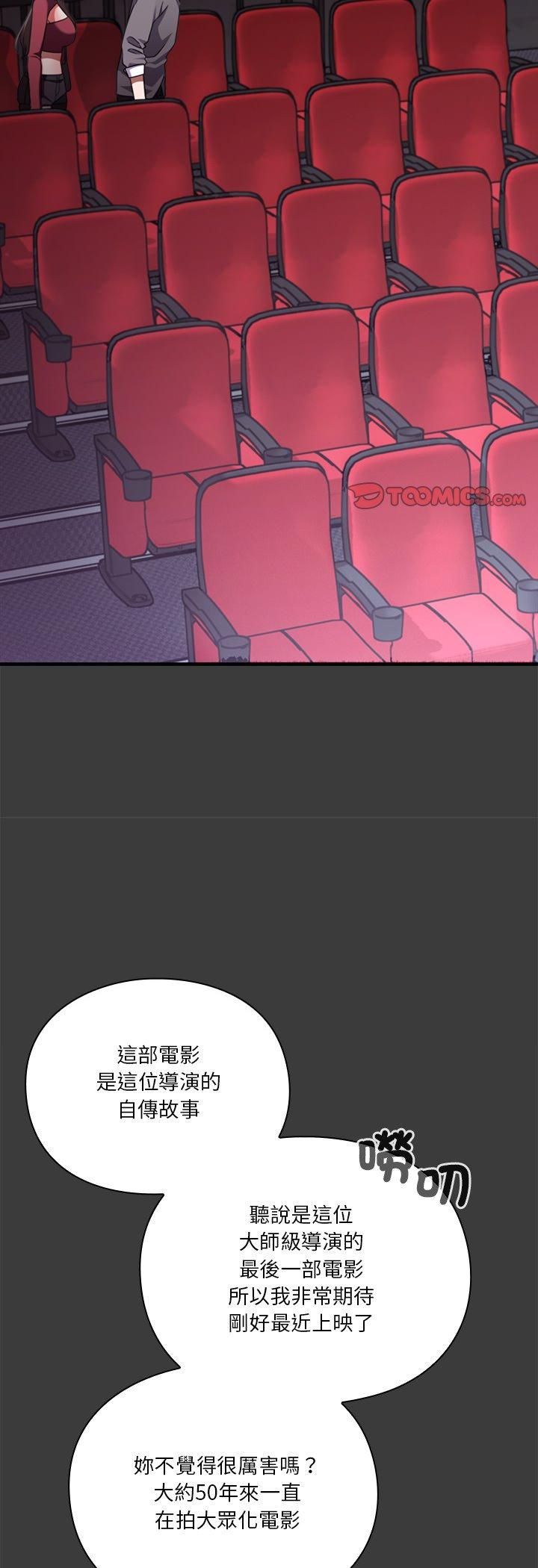 扑通扑通终极密码第14話