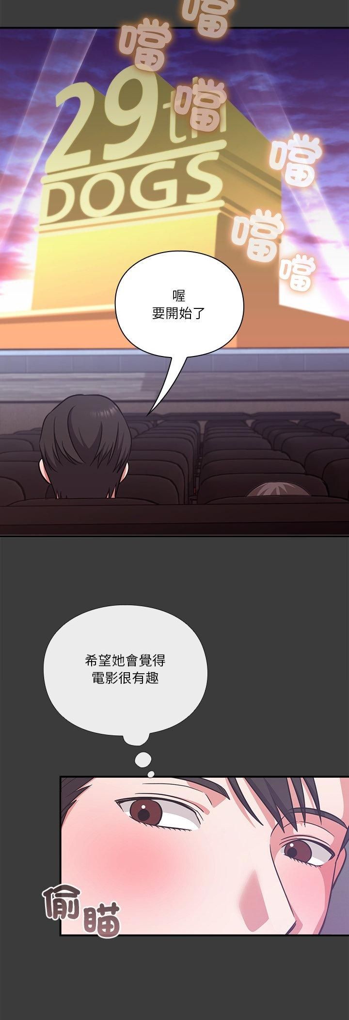 扑通扑通终极密码第14話