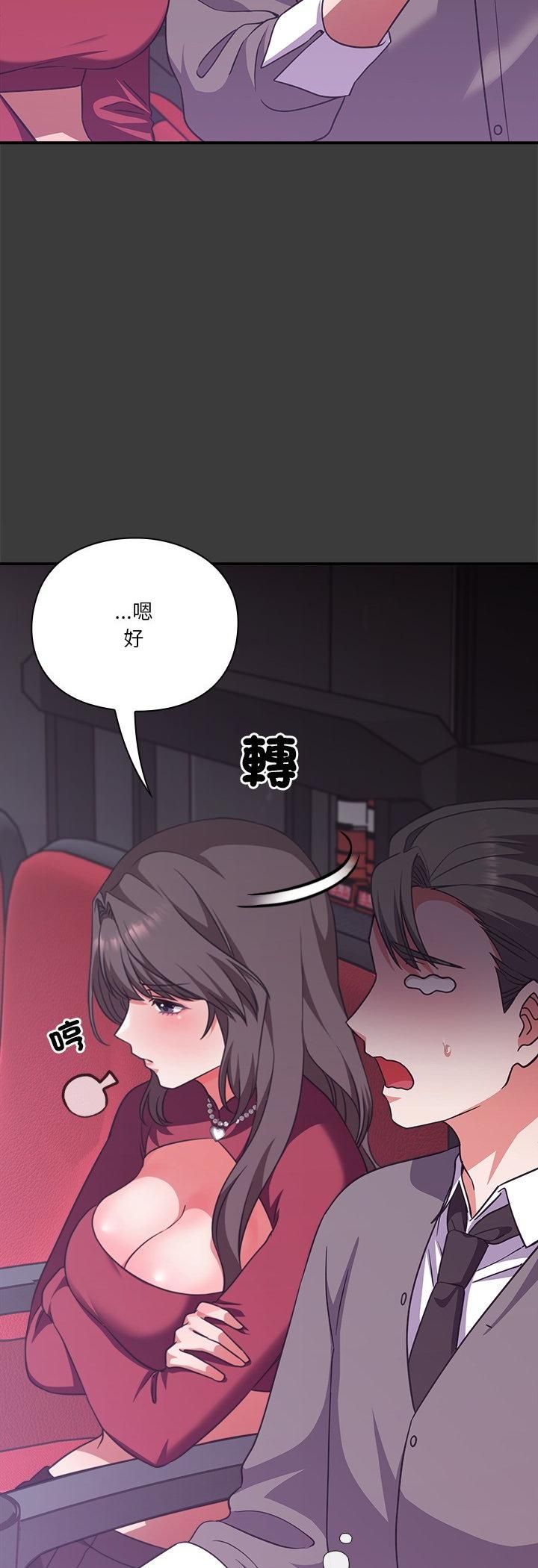 扑通扑通终极密码第14話
