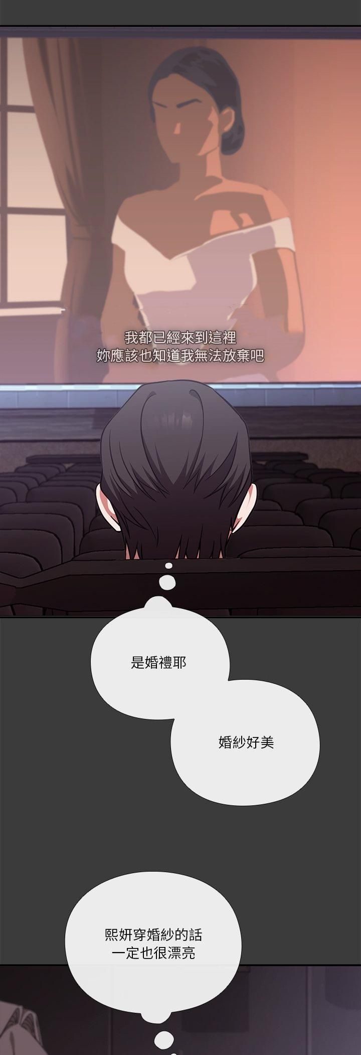扑通扑通终极密码第14話