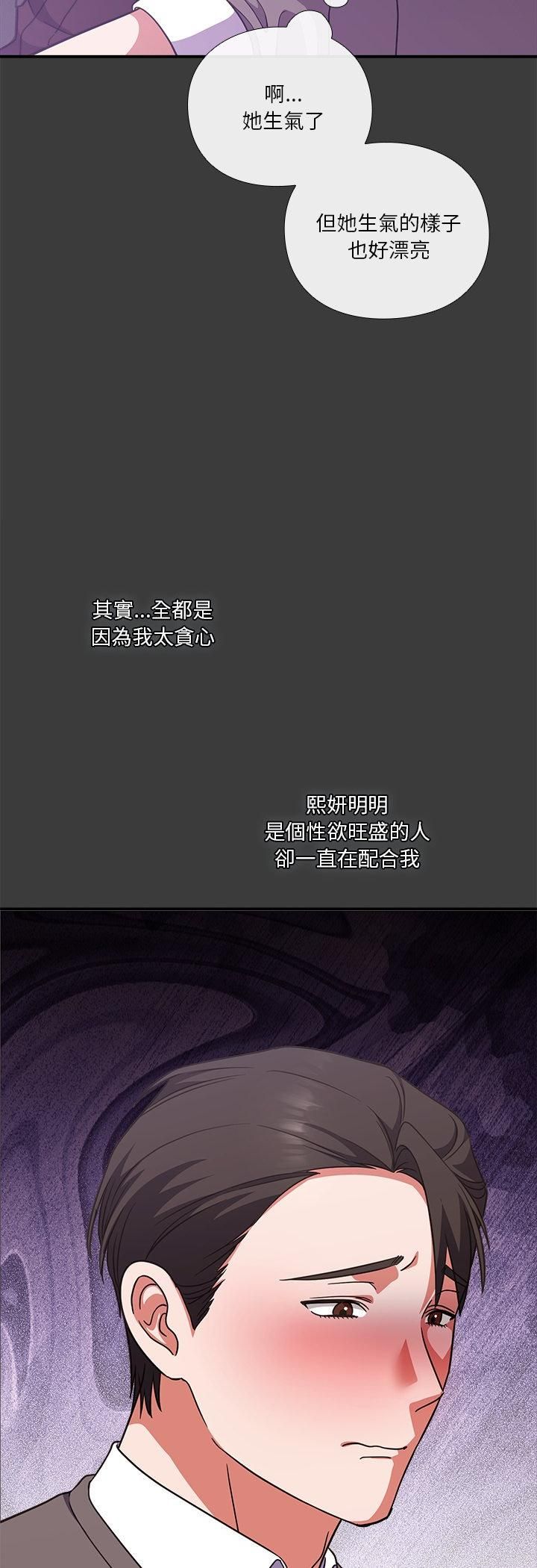 扑通扑通终极密码第14話