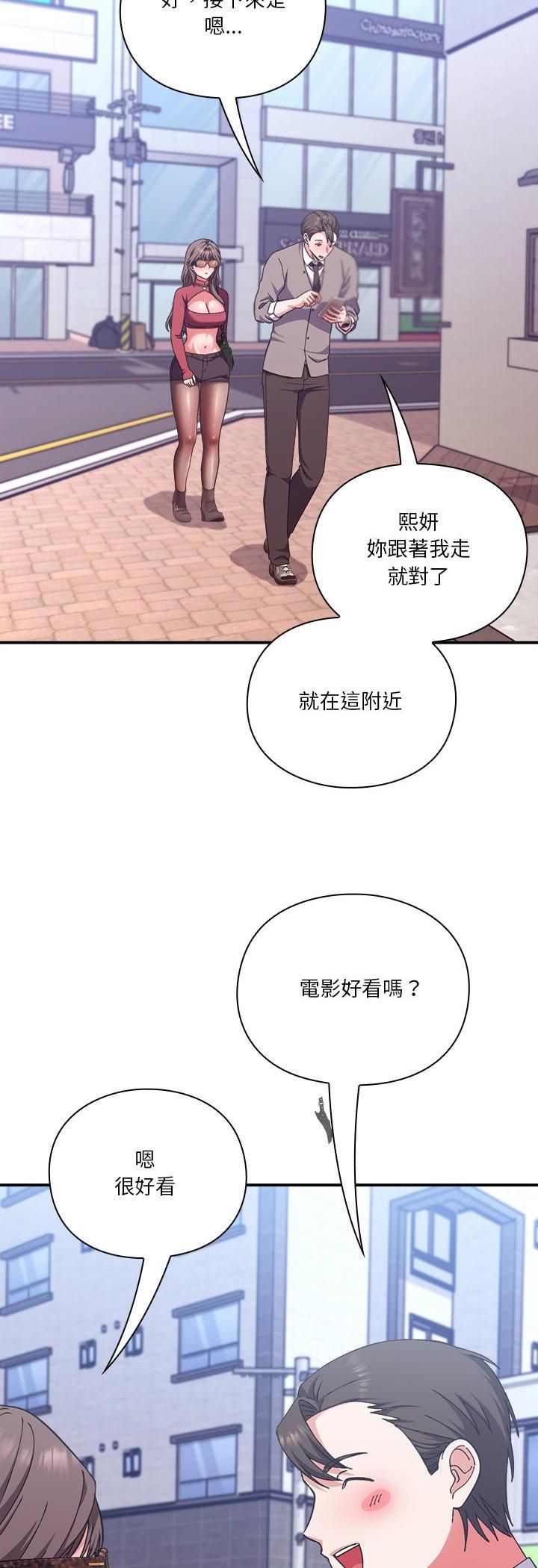 扑通扑通终极密码第14話