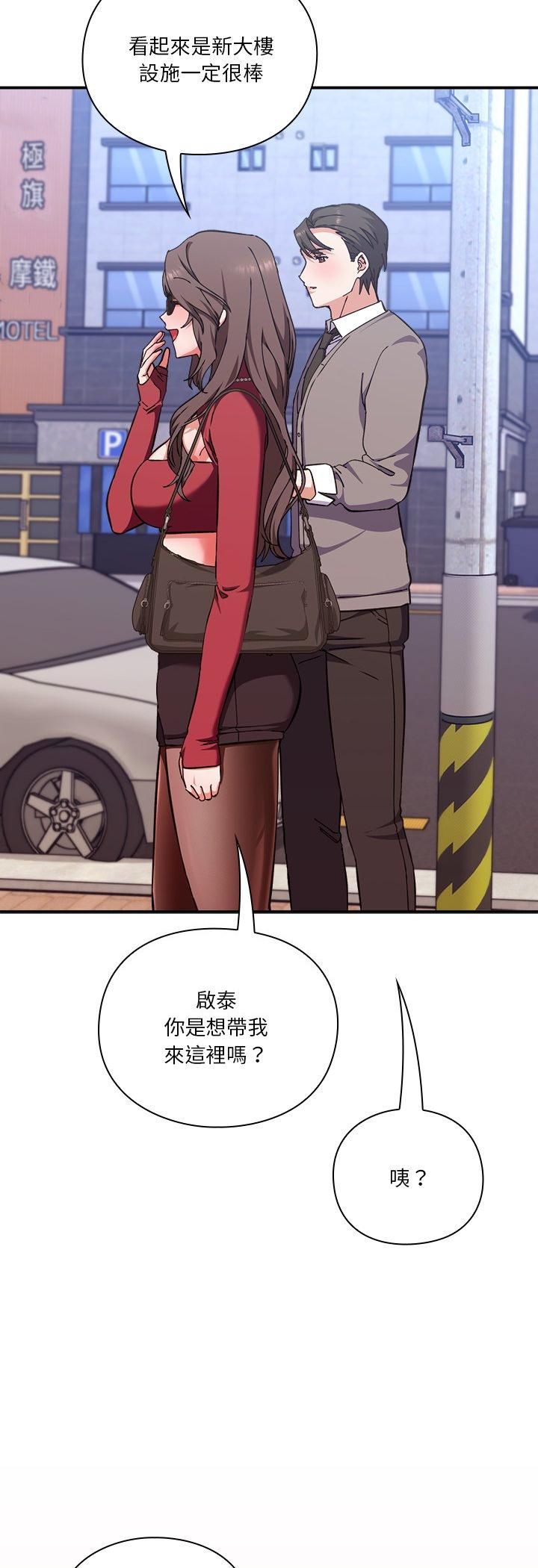 扑通扑通终极密码第14話