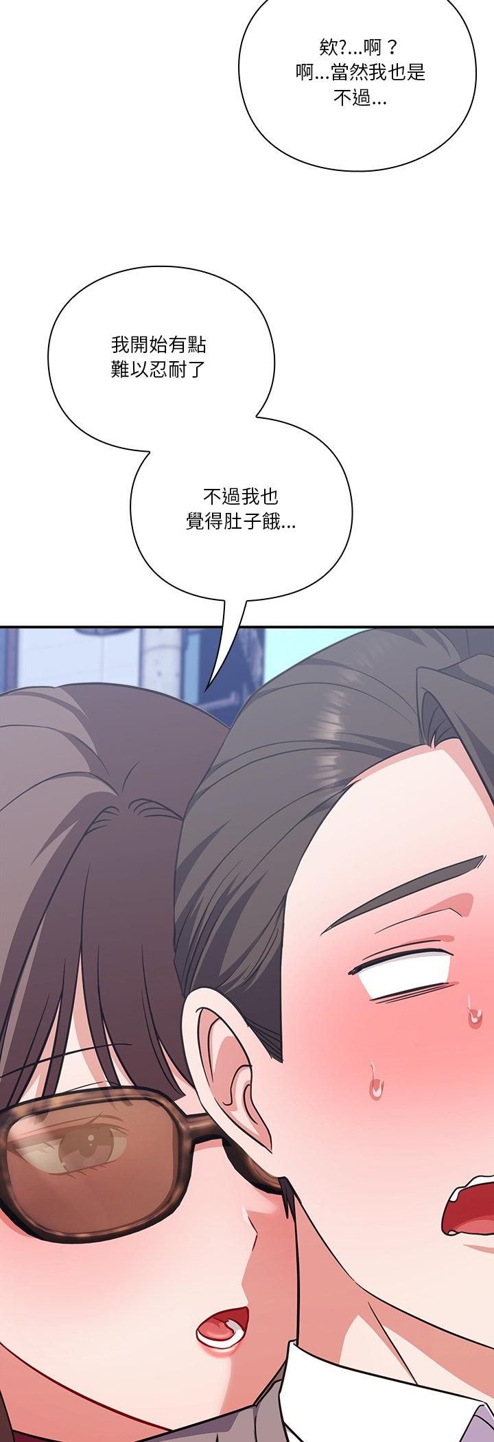 撲通撲通終極密碼第14話