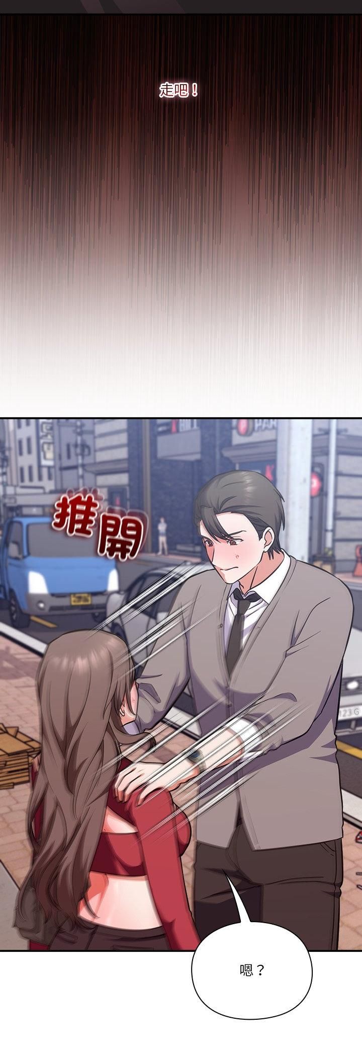 扑通扑通终极密码第14話
