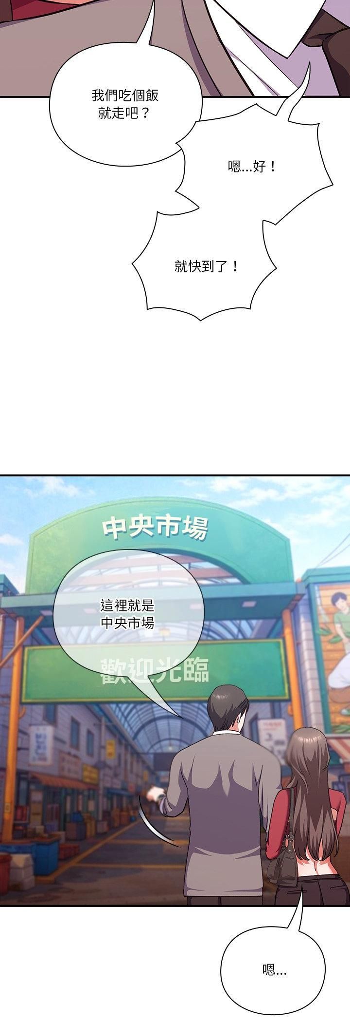 扑通扑通终极密码第14話