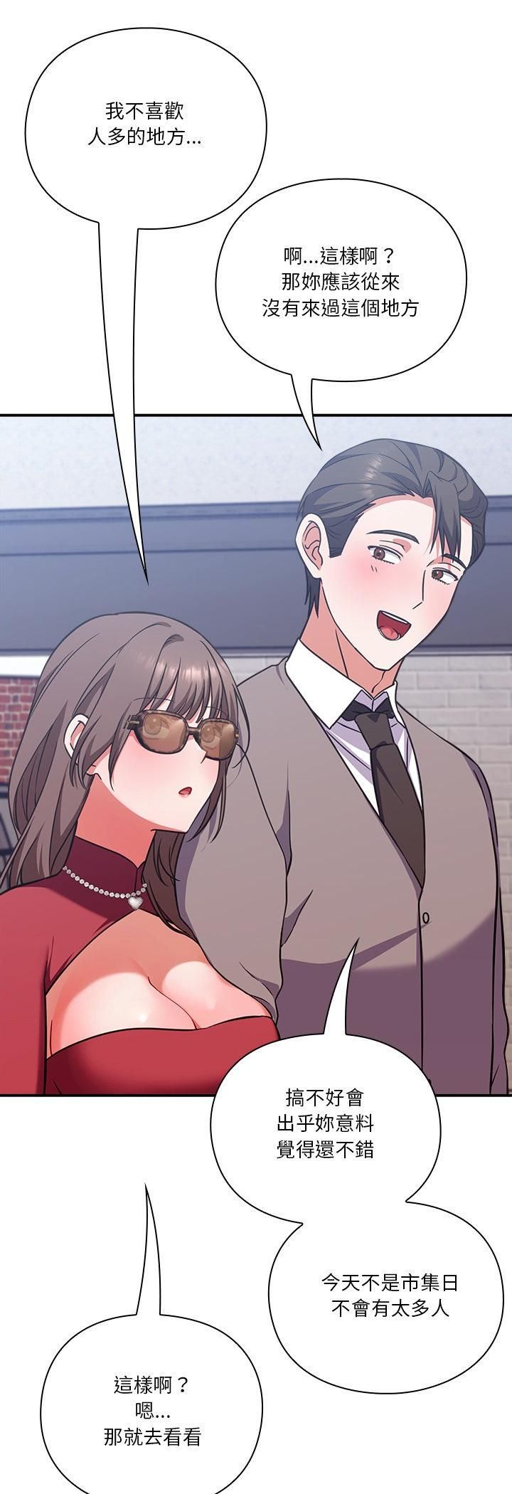 扑通扑通终极密码第14話