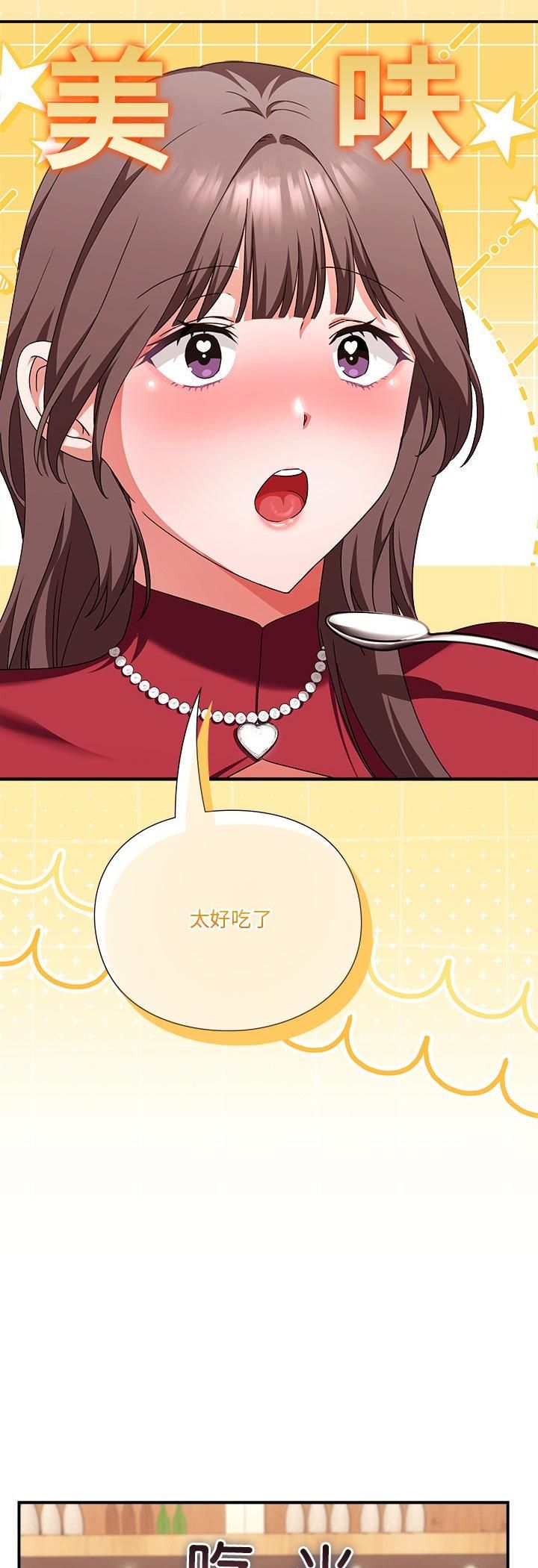扑通扑通终极密码第14話