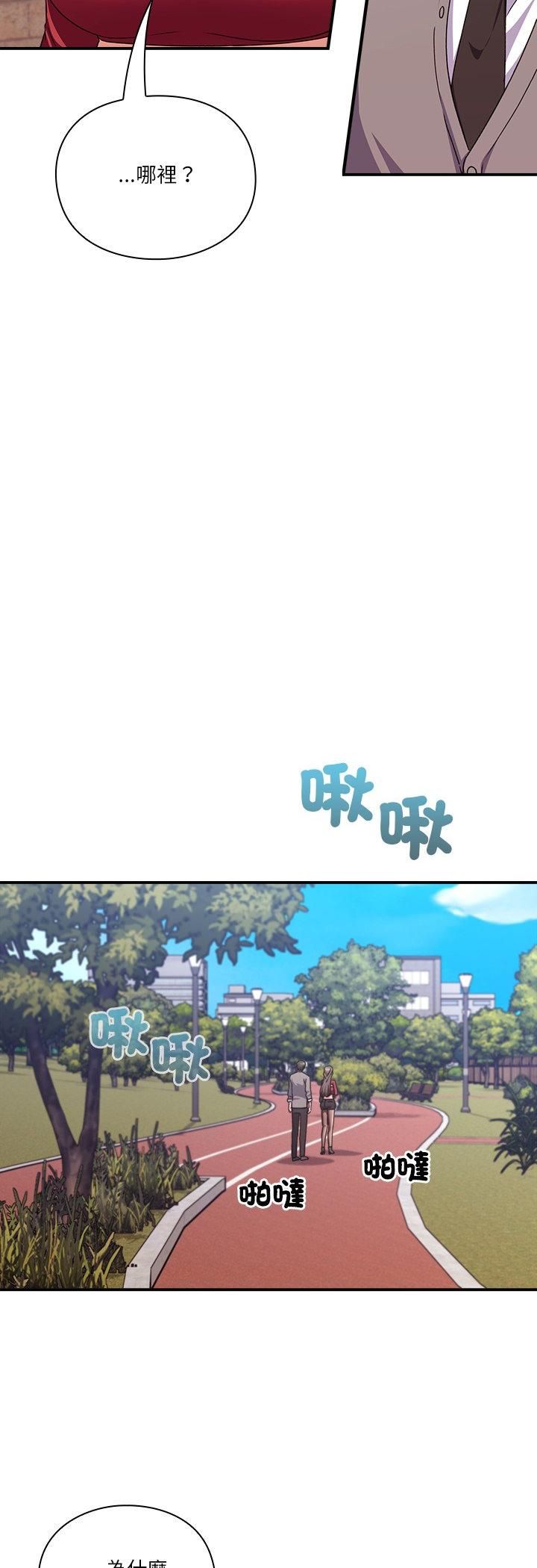 扑通扑通终极密码第14話