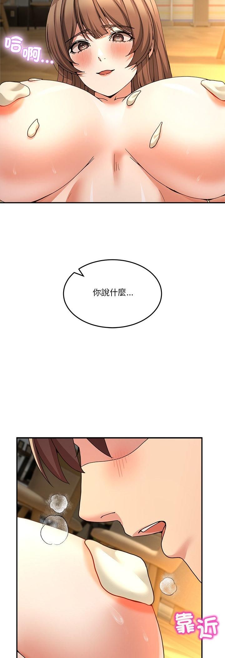 男人止步第53話