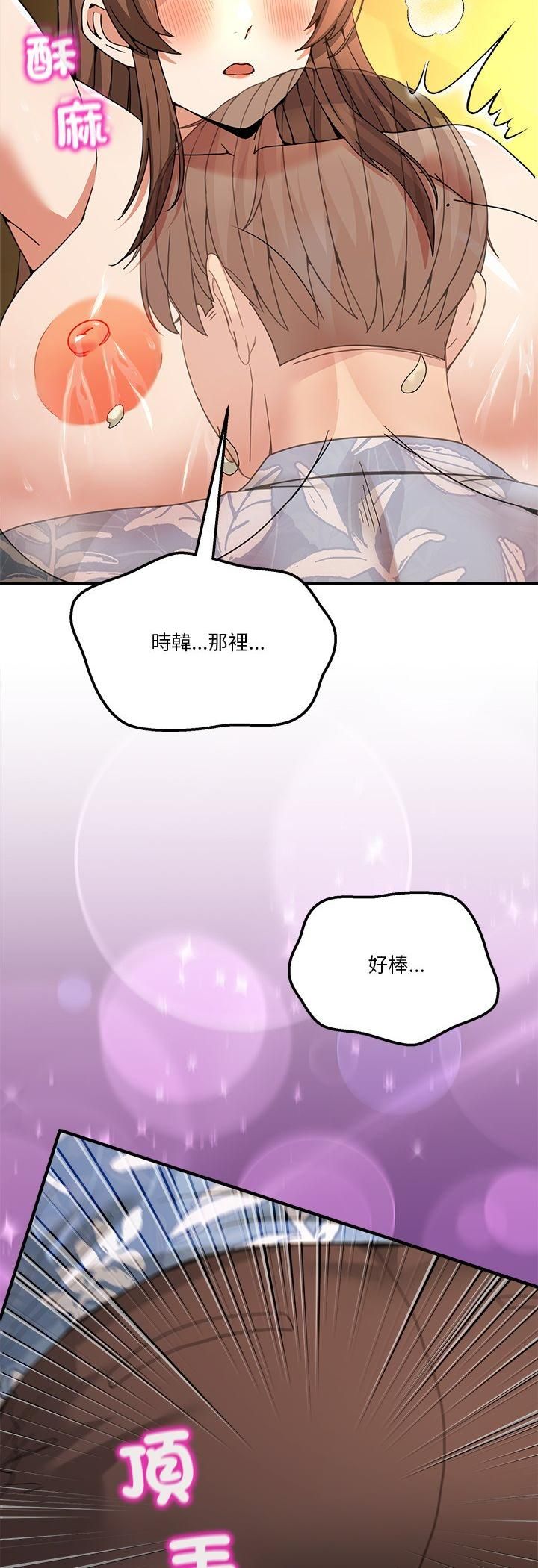 男人止步第53話