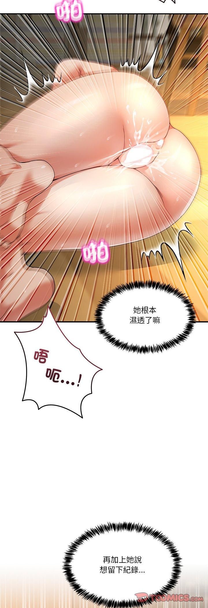 男人止步第53話