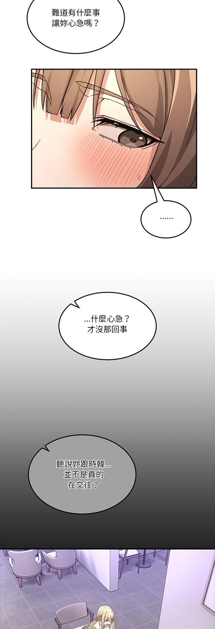 男人止步第53話
