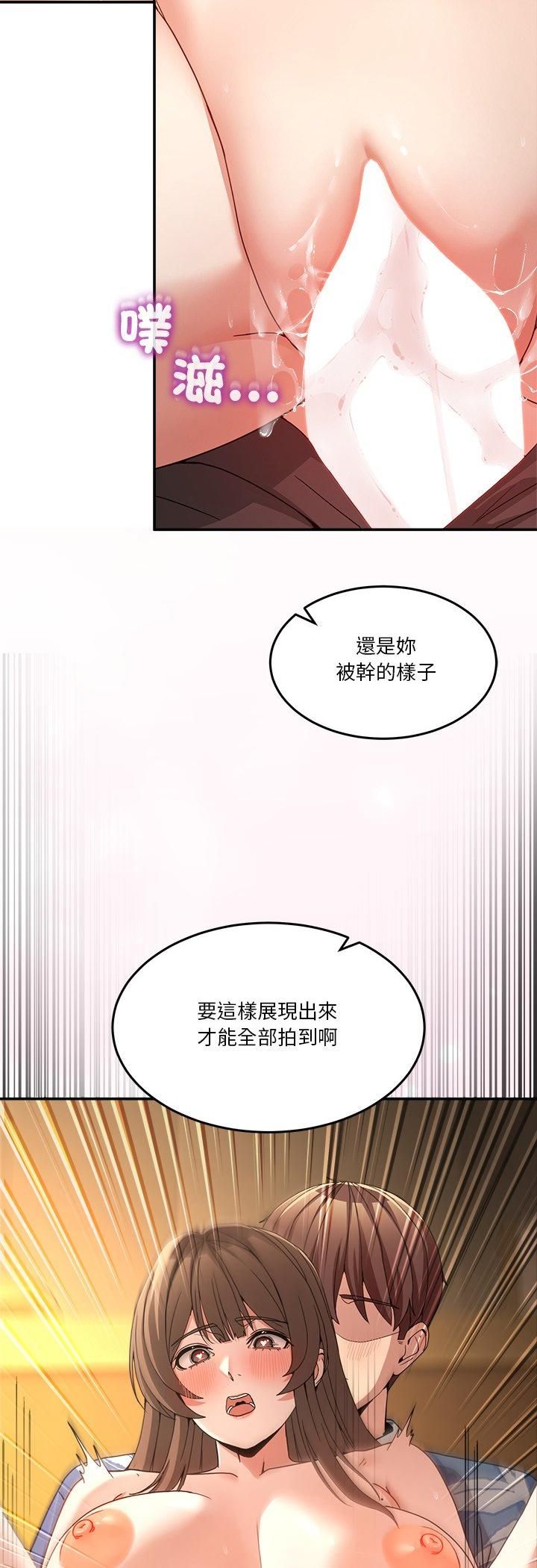 男人止步第53話