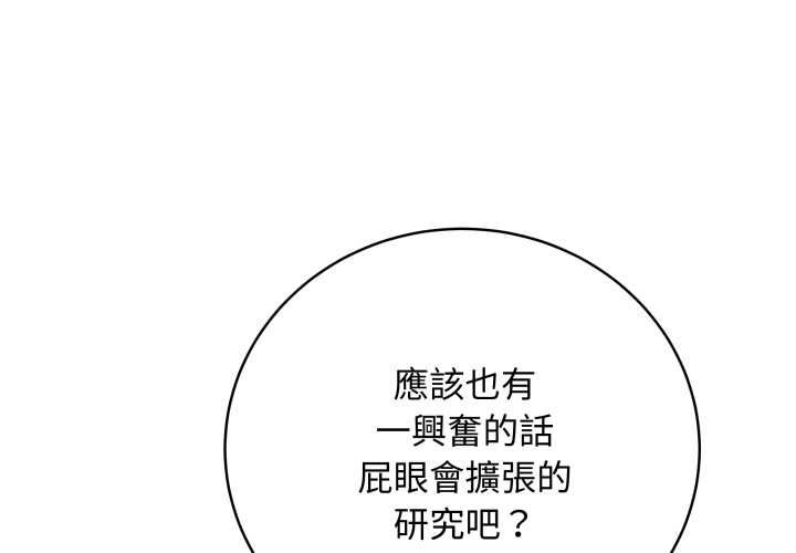 最后的冲刺第59話