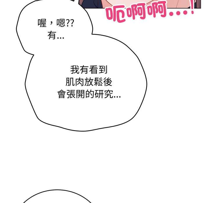 最后的冲刺第59話