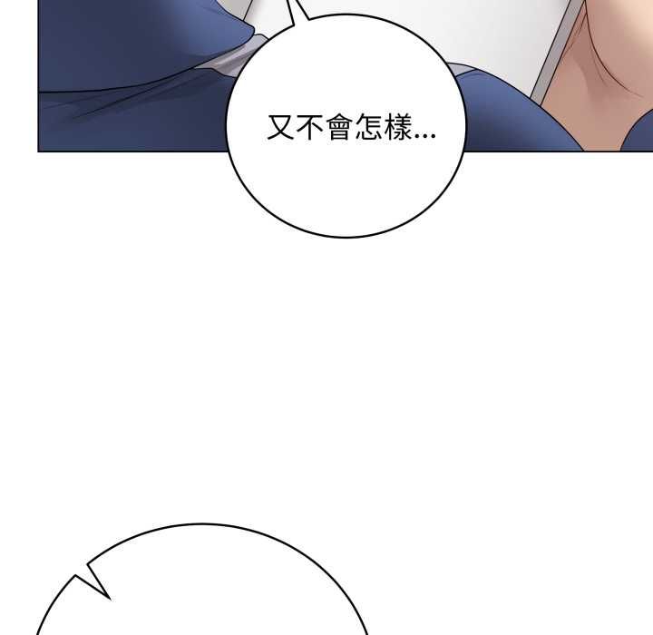 最後的沖刺第59話