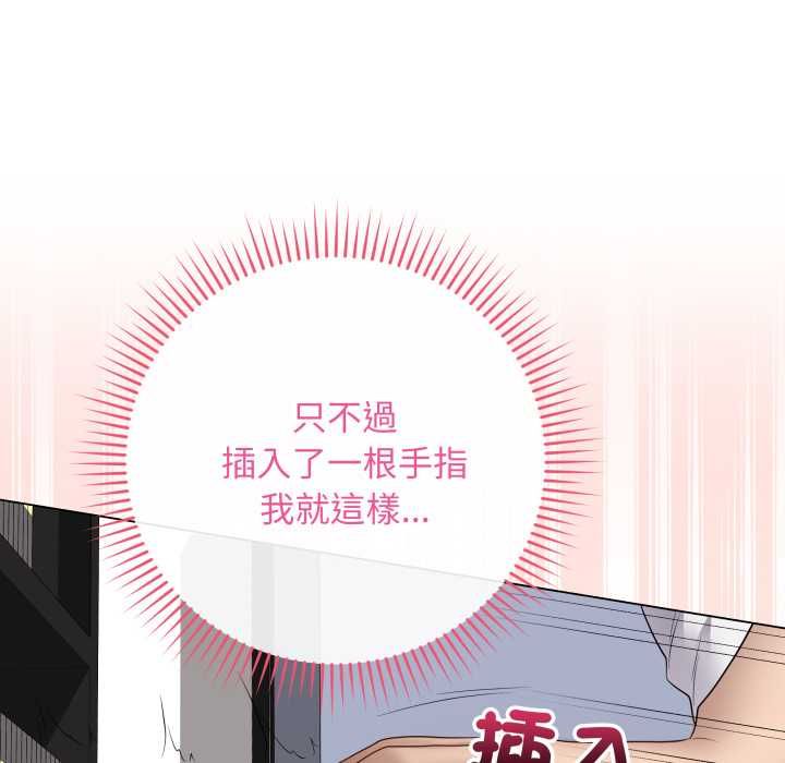 最後的沖刺第59話