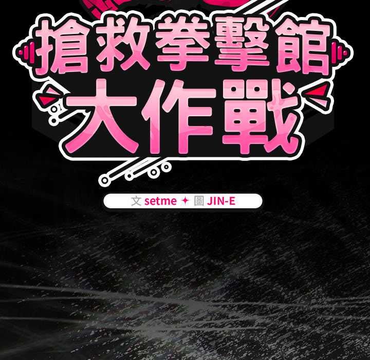 热情拳击馆第70話