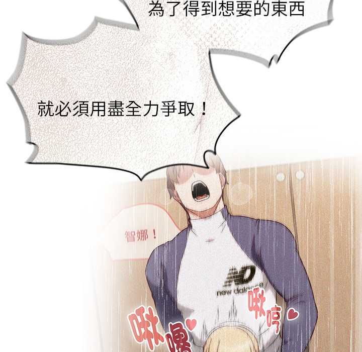 热情拳击馆第70話