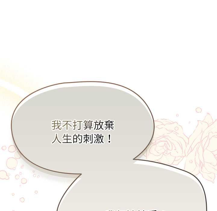 热情拳击馆第70話