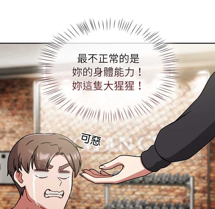 热情拳击馆第70話