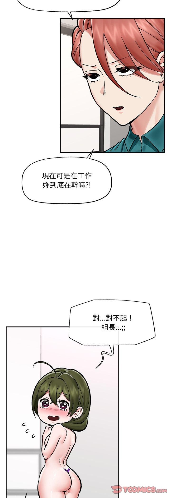 催眠手機第67話