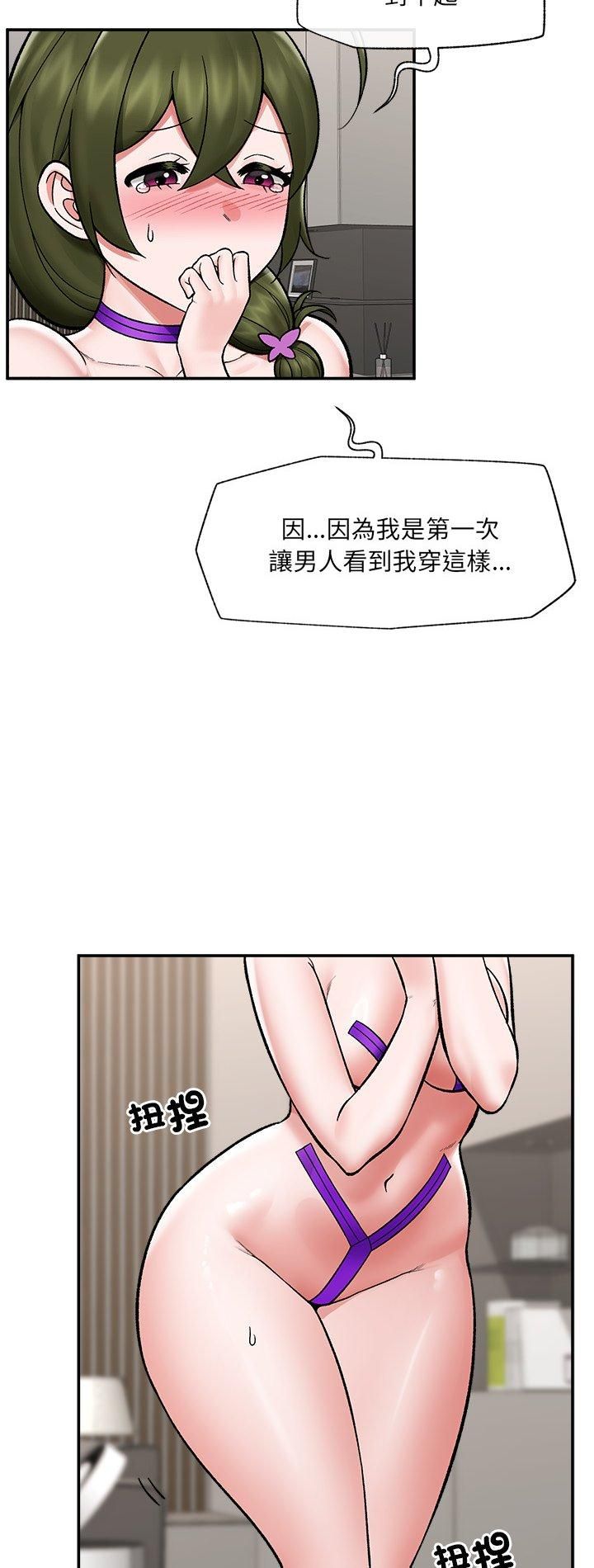 催眠手機第67話